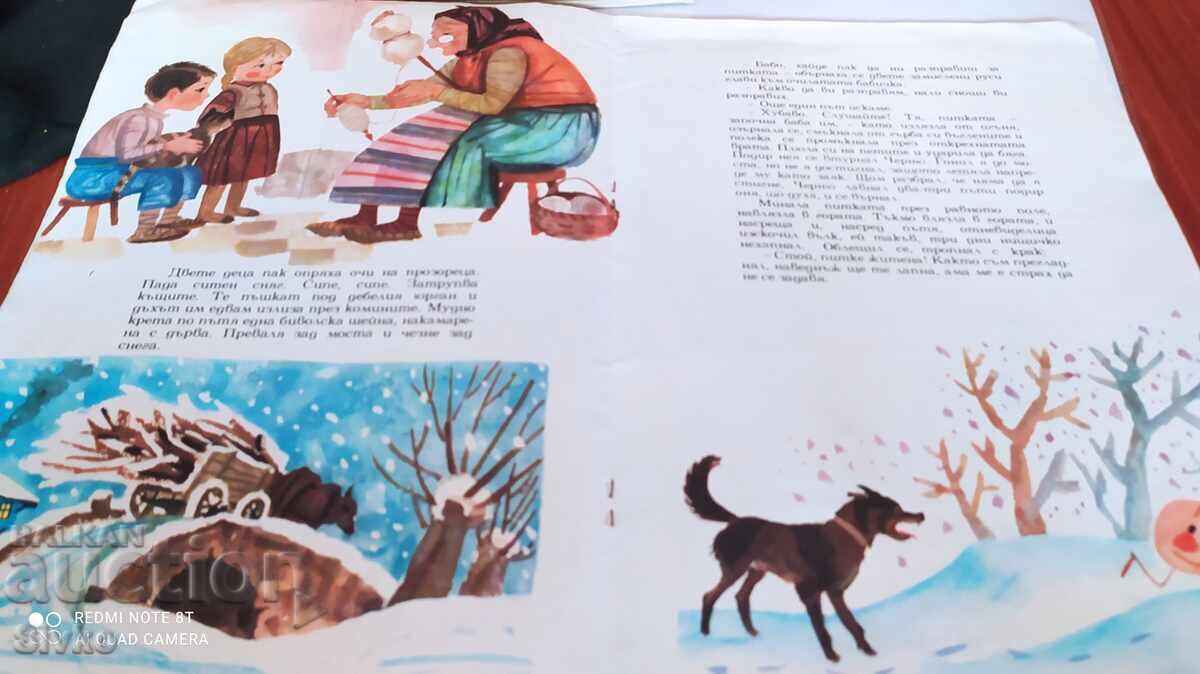 Ψωμί σίκαλης, Angel Karaliychev, πολλές εικονογραφήσεις - 5