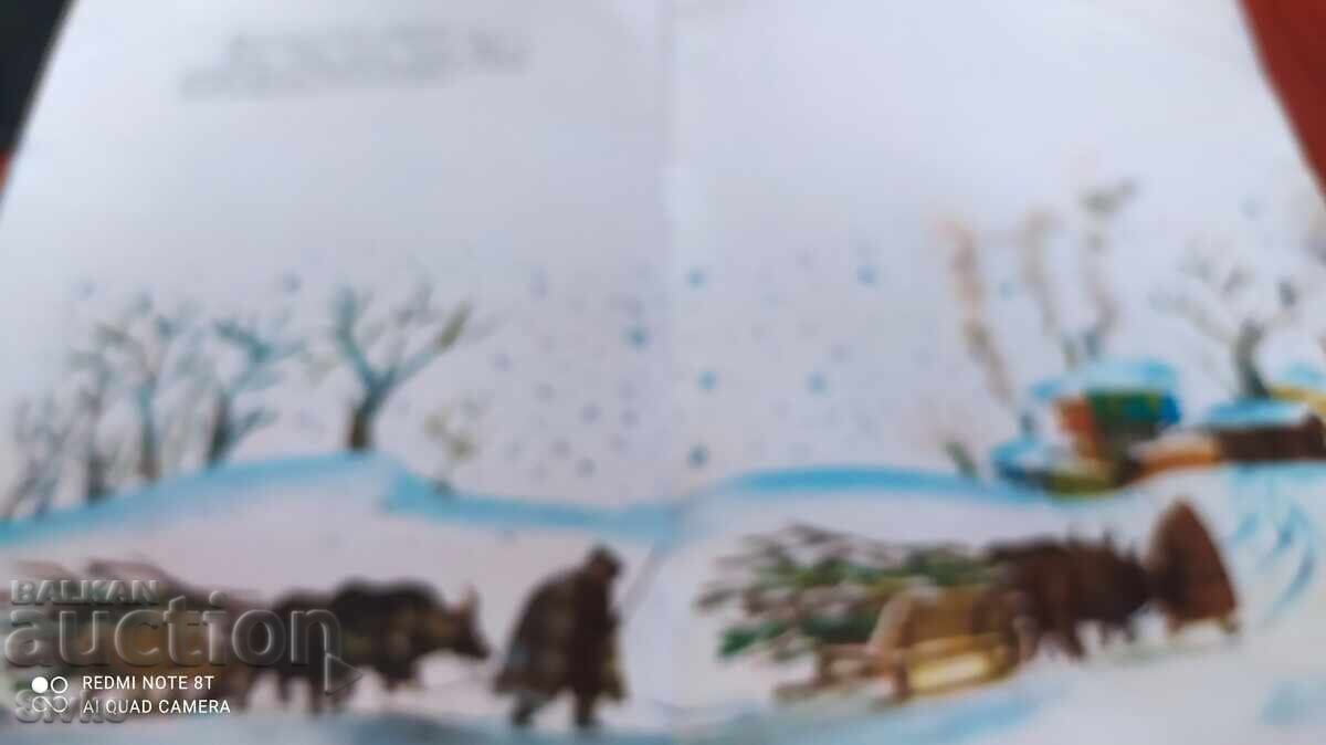 Ψωμί σίκαλης, Angel Karaliychev, πολλές εικονογραφήσεις - 7