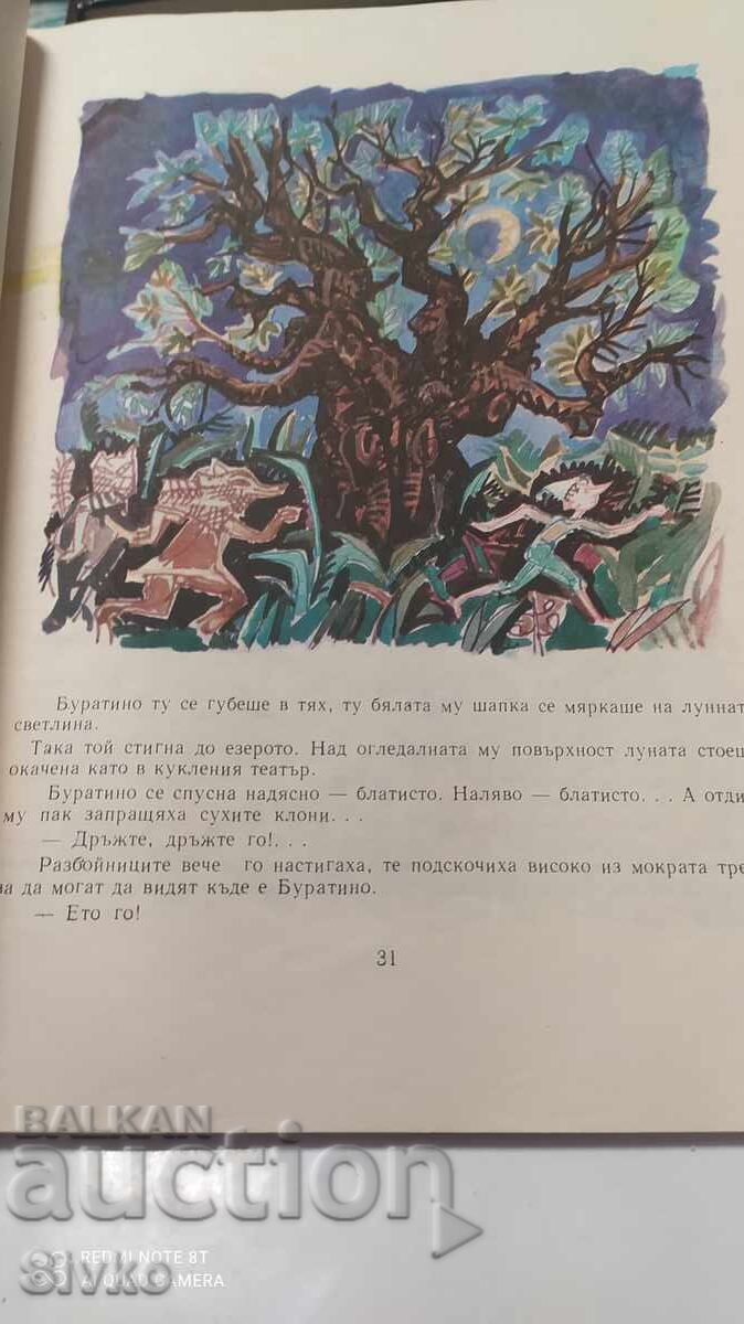 Το Χρυσό Κλειδί ή Οι Περιπέτειες του Πινόκιο, Αλεξέι Τολστόι με τιμή 2.99 BGN | € 1.53 Το Χρυσό Κλειδί ή Οι Περιπέτειες του Πινόκιο, Αλεξέι Τολστόι με τιμή 2.99 BGN | € 1.53