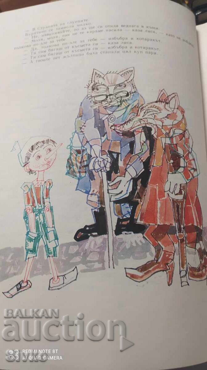 Δημοπρασία Το Χρυσό Κλειδί ή Οι Περιπέτειες του Πινόκιο, Αλεξέι Τολστόι Δημοπρασία Το Χρυσό Κλειδί ή Οι Περιπέτειες του Πινόκιο, Αλεξέι Τολστόι