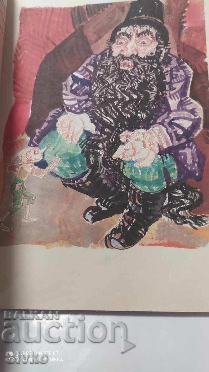 Παράδοση Το Χρυσό Κλειδί ή Οι Περιπέτειες του Πινόκιο, Αλεξέι Τολστόι Παράδοση Το Χρυσό Κλειδί ή Οι Περιπέτειες του Πινόκιο, Αλεξέι Τολστόι