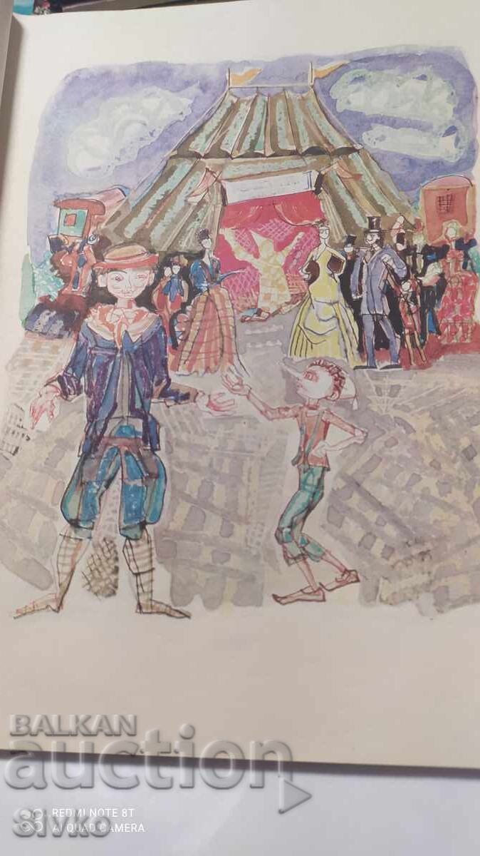 Το Χρυσό Κλειδί ή Οι Περιπέτειες του Πινόκιο, Αλεξέι Τολστόι - 6 Το Χρυσό Κλειδί ή Οι Περιπέτειες του Πινόκιο, Αλεξέι Τολστόι - 6