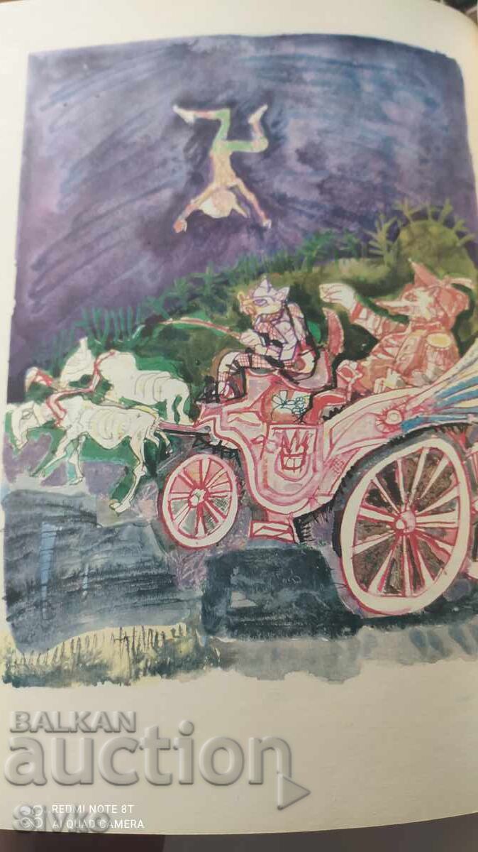 Το Χρυσό Κλειδί ή Οι Περιπέτειες του Πινόκιο, Αλεξέι Τολστόι - 7 Το Χρυσό Κλειδί ή Οι Περιπέτειες του Πινόκιο, Αλεξέι Τολστόι - 7