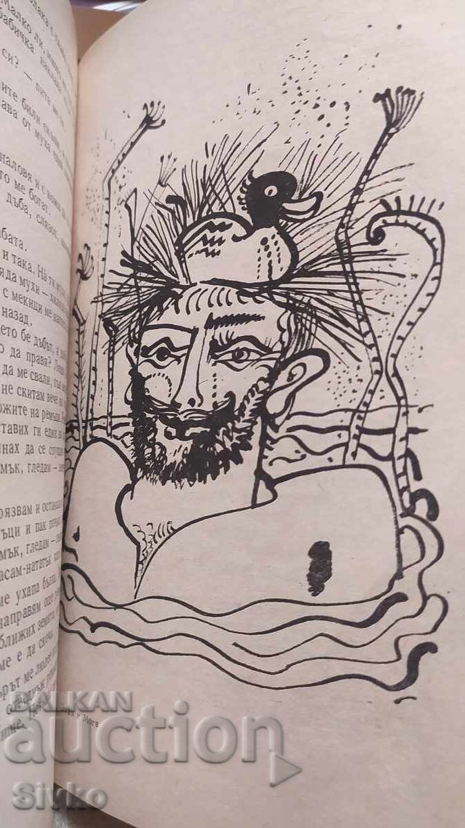 Γνωρίζω και μπορώ, Ελιν Πεlin, πολλές εικονογραφήσεις με τιμή 1.99 BGN | € 1.02