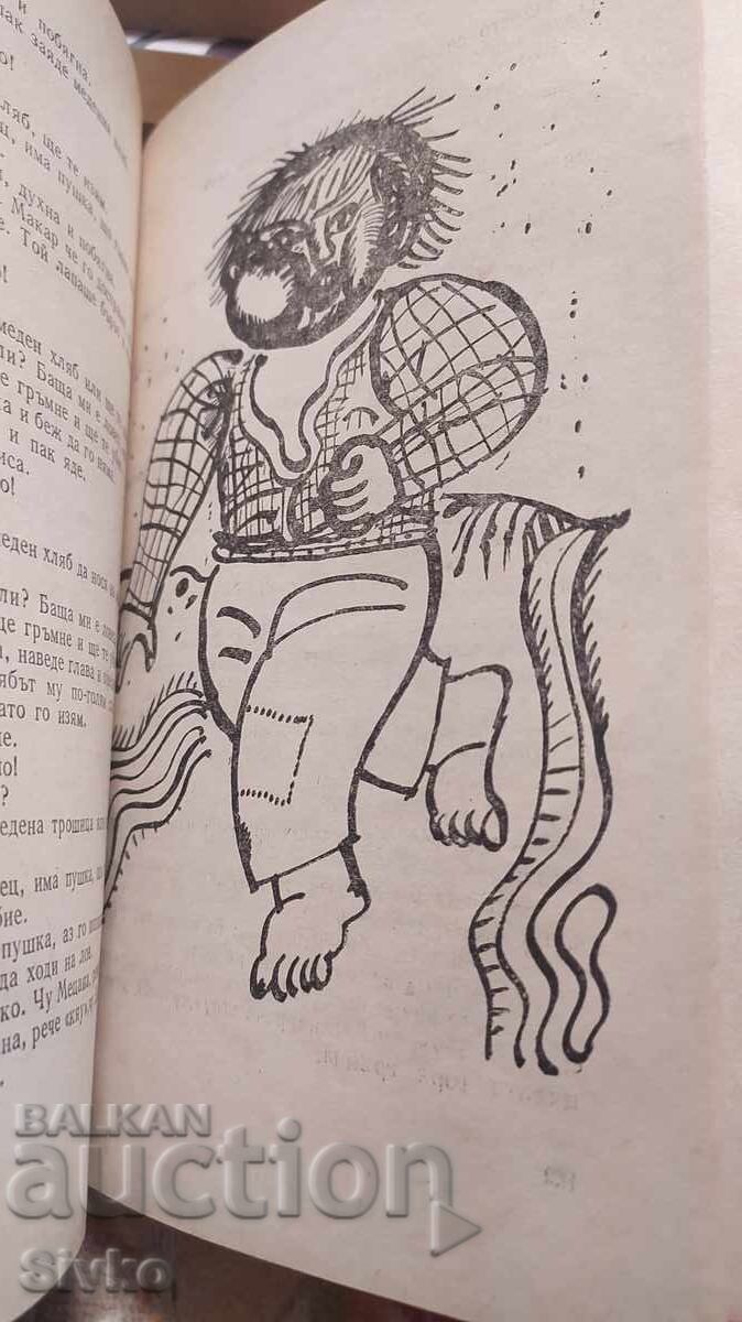 Δημοπρασία Γνωρίζω και μπορώ, Ελιν Πεlin, πολλές εικονογραφήσεις