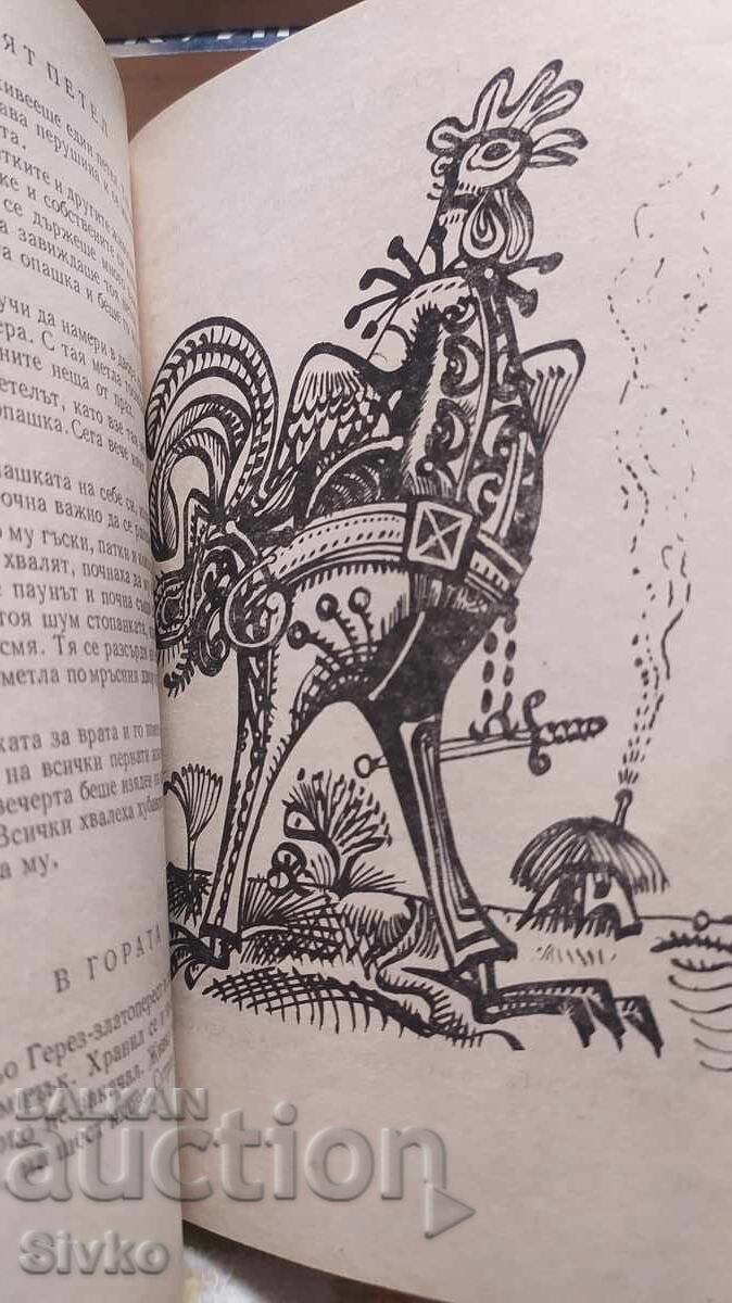 Παράδοση Γνωρίζω και μπορώ, Ελιν Πεlin, πολλές εικονογραφήσεις