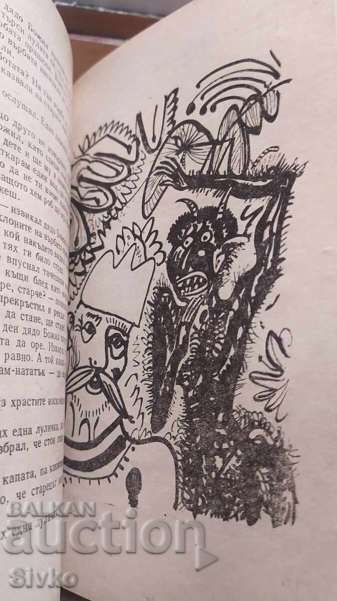 Γνωρίζω και μπορώ, Ελιν Πεlin, πολλές εικονογραφήσεις - 5