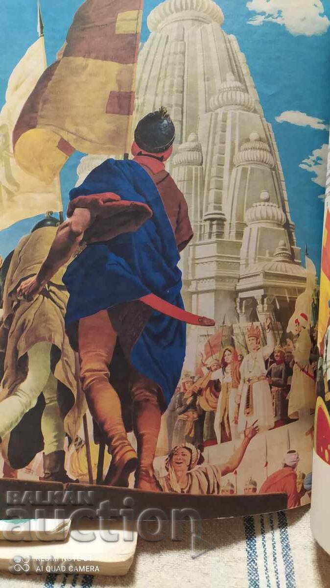 Аукцион Индийски приказки