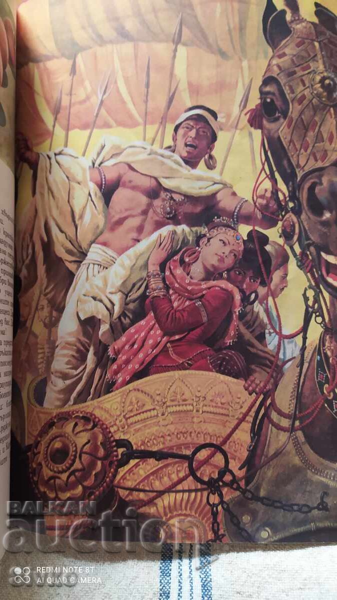 Доставка на Индийски приказки