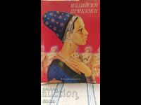 Индийски приказки