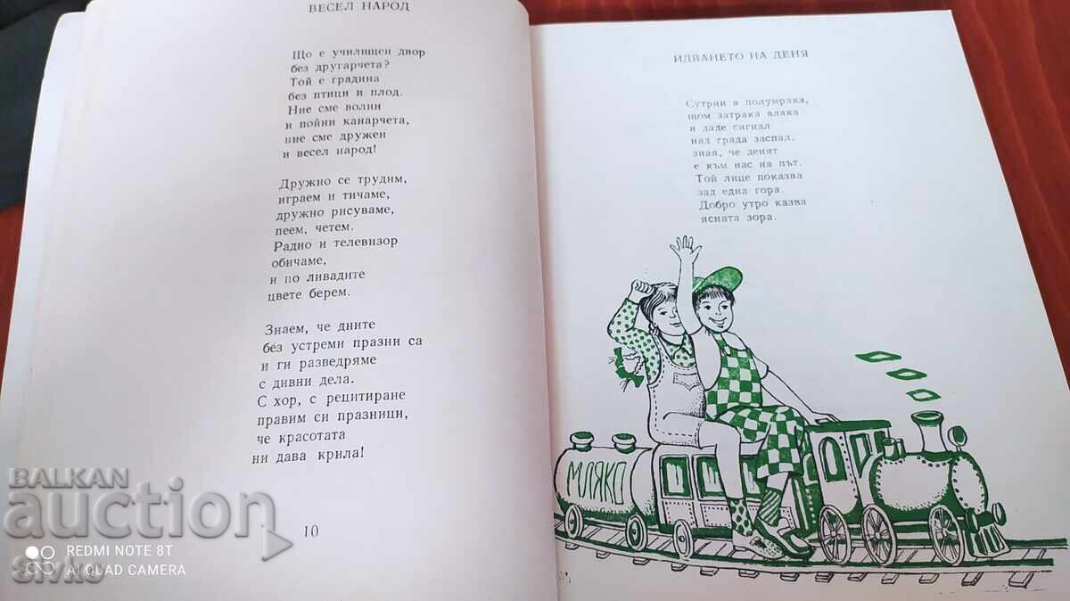 Auction  What's happening, Asen Bosev, many illustrations