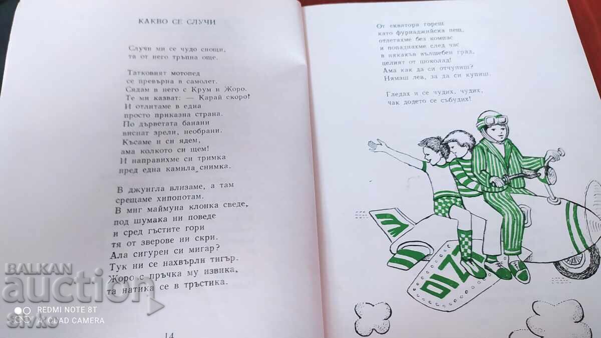 Delivery of What's happening, Asen Bosev, many illustrations