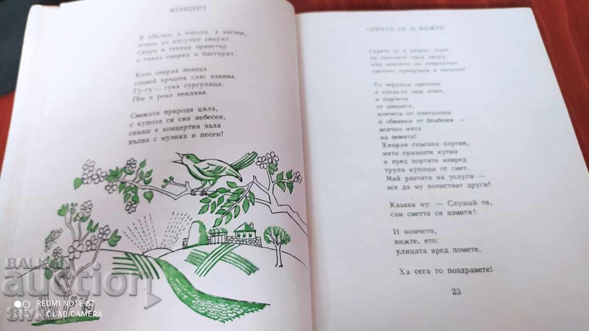 What's happening, Asen Bosev, many illustrations - 6