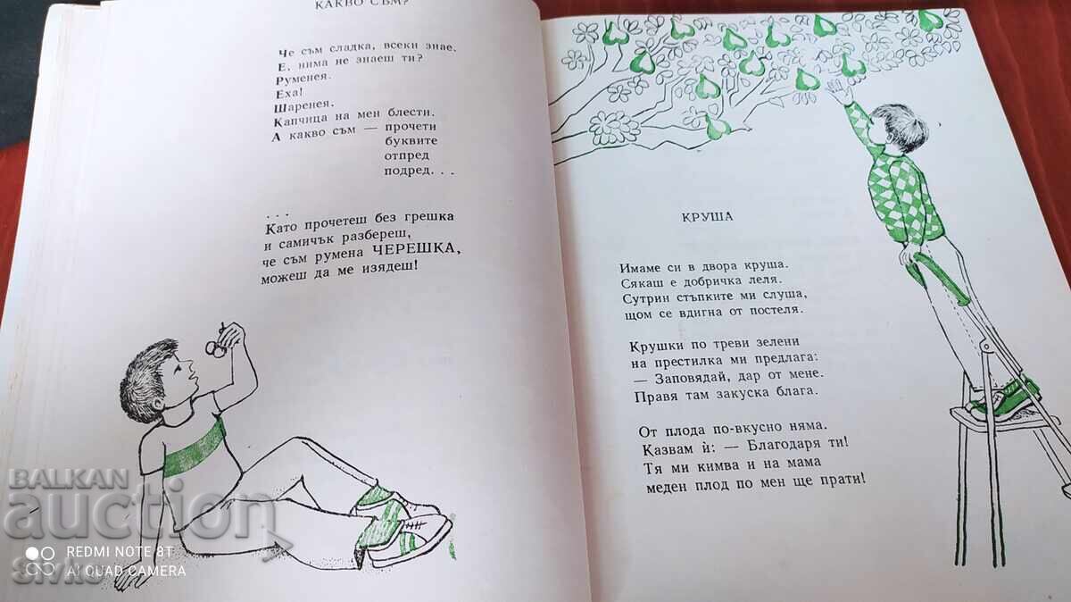 What's happening, Asen Bosev, many illustrations - 7