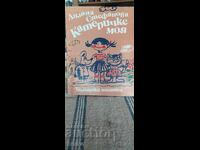 Κατεριτσκα μου, Λιλιάνα Στεφάνοβα, πολλές εικονογραφήσεις