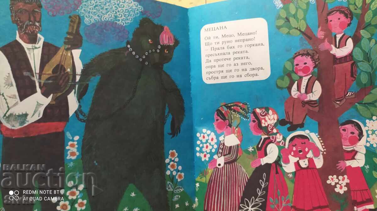 Κίτκα, Πέτκο Ρ. Σλάβεϊκοφ - 5 Κίτκα, Πέτκο Ρ. Σλάβεϊκοφ - 5