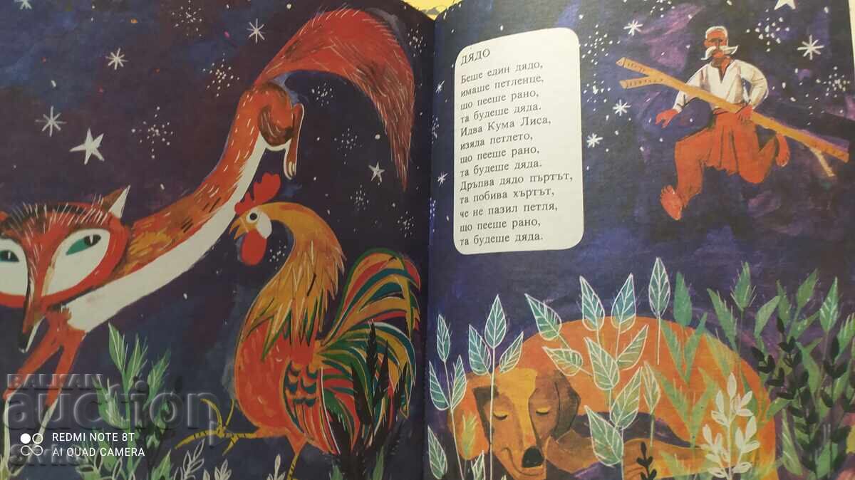 Κίτκα, Πέτκο Ρ. Σλάβεϊκοφ - 6 Κίτκα, Πέτκο Ρ. Σλάβεϊκοφ - 6