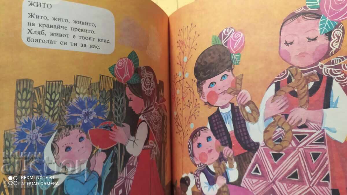 Κίτκα, Πέτκο Ρ. Σλάβεϊκοφ - 7 Κίτκα, Πέτκο Ρ. Σλάβεϊκοφ - 7