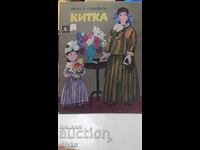 Kitka, Petko R. Slaveykov