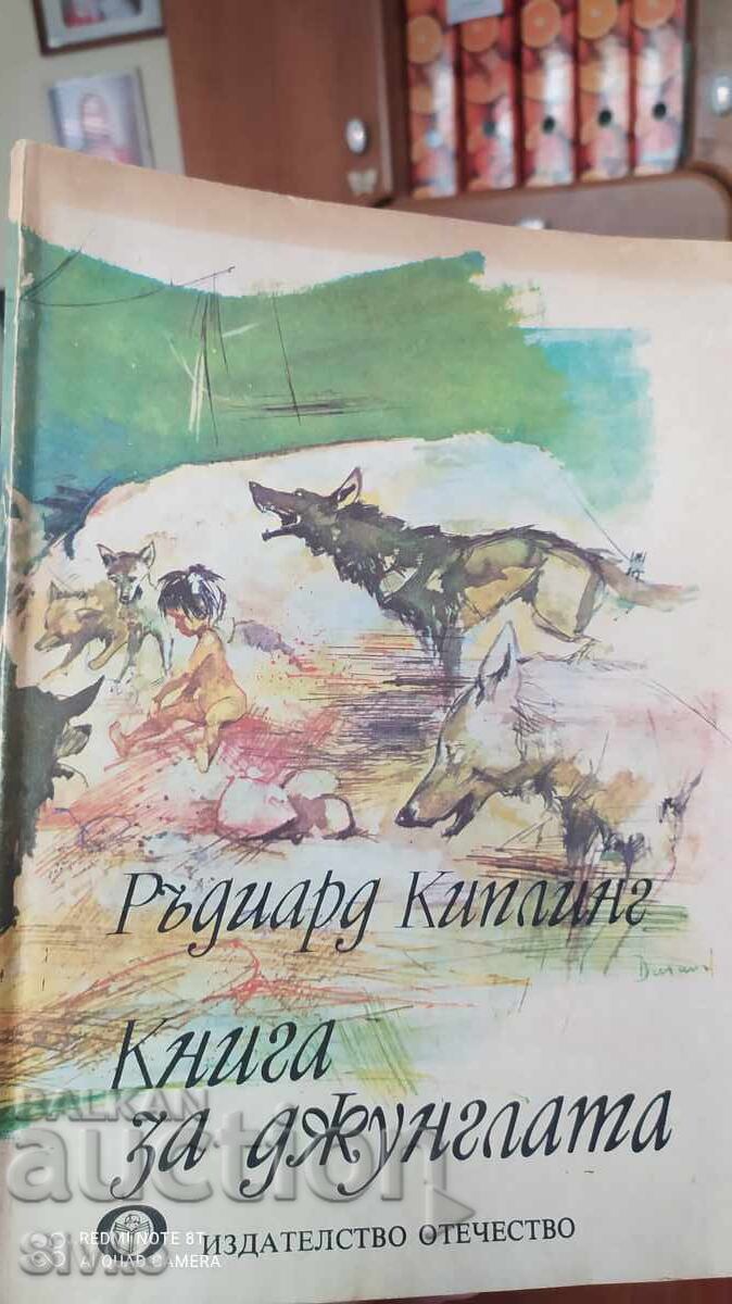 The Jungle Book, Rudyard Kipling, many illustrations The Jungle Book, Rudyard Kipling, many illustrations