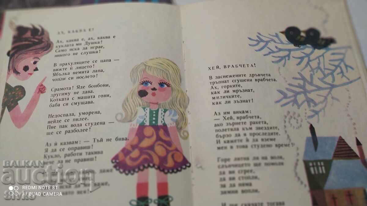 My sweet-thinking book, Asen Bosev, many illustrations with price 2.99 BGN | € 1.53