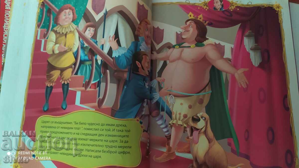 Παράδοση Μια συλλογή από διαχρονικά παραμύθια