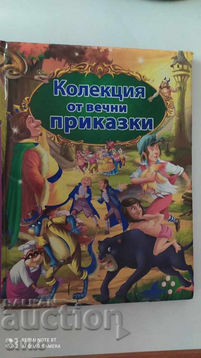 Μια συλλογή από διαχρονικά παραμύθια