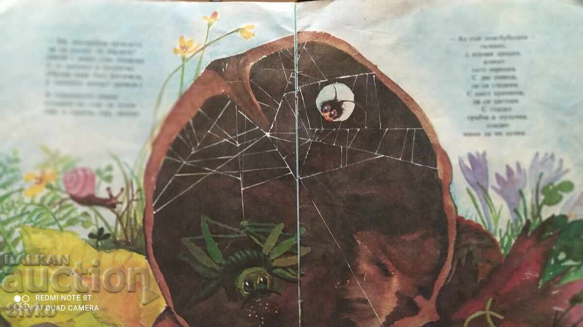 Παράδοση Λέτσε-μπουμπολέτσε, Γεώργι Αυγκάρσκι Παράδοση Λέτσε-μπουμπολέτσε, Γεώργι Αυγκάρσκι