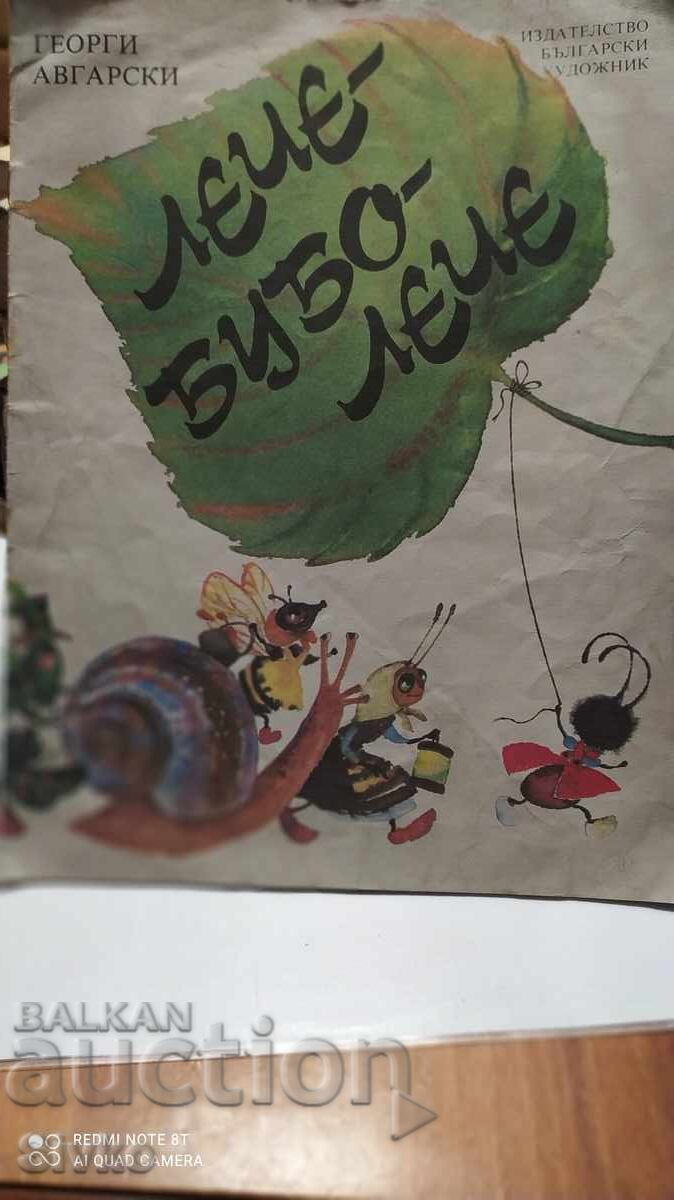 Λέτσε-μπουμπολέτσε, Γεώργι Αυγκάρσκι Λέτσε-μπουμπολέτσε, Γεώργι Αυγκάρσκι