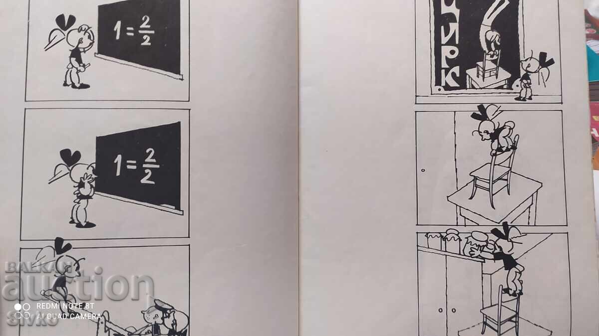 Малкото Анче, Тодор Динов с цена 2.99 лв. | € 1.53