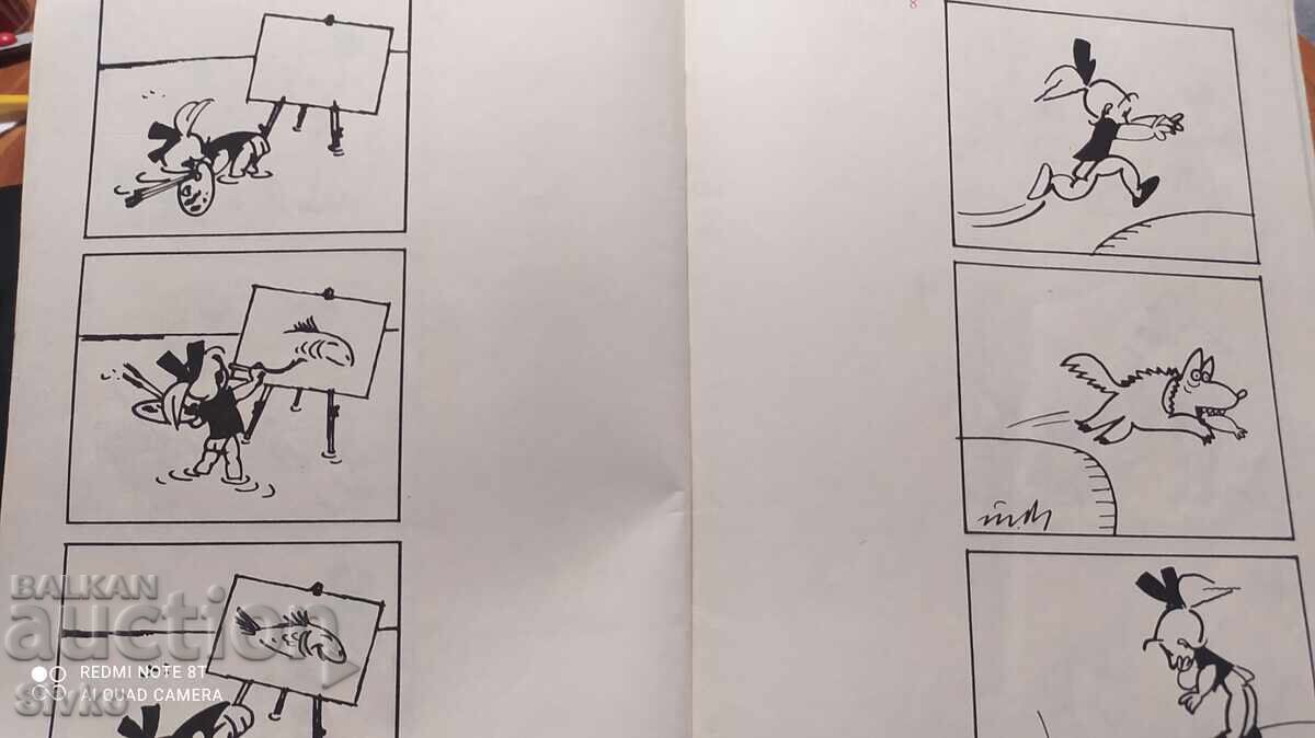 Малкото Анче, Тодор Динов - 5