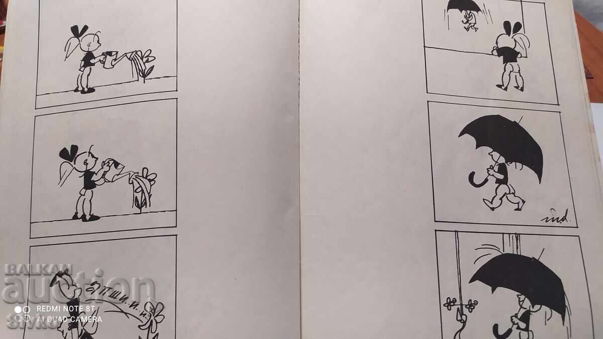 Малкото Анче, Тодор Динов - 7