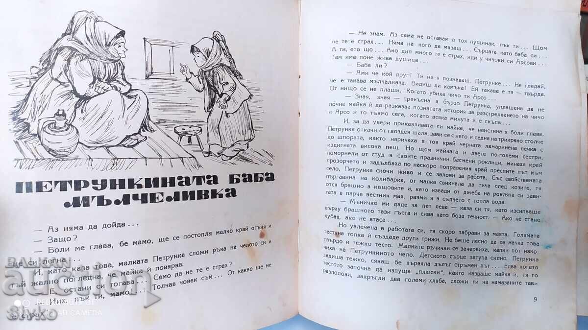 Auction  Marietka on a post, Kalina Malina, bibliographical rarity, many