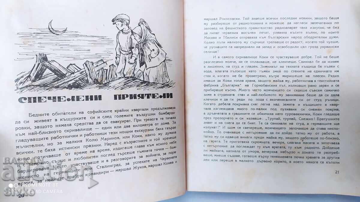 Delivery of Marietka on a post, Kalina Malina, bibliographical rarity, many