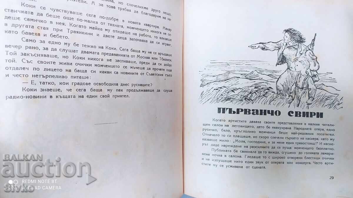 Marietka on a post, Kalina Malina, bibliographical rarity, many - 5