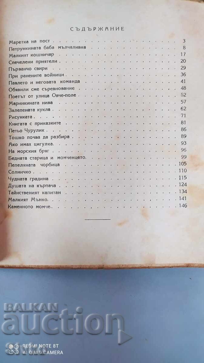 Marietka on a post, Kalina Malina, bibliographical rarity, many - 6