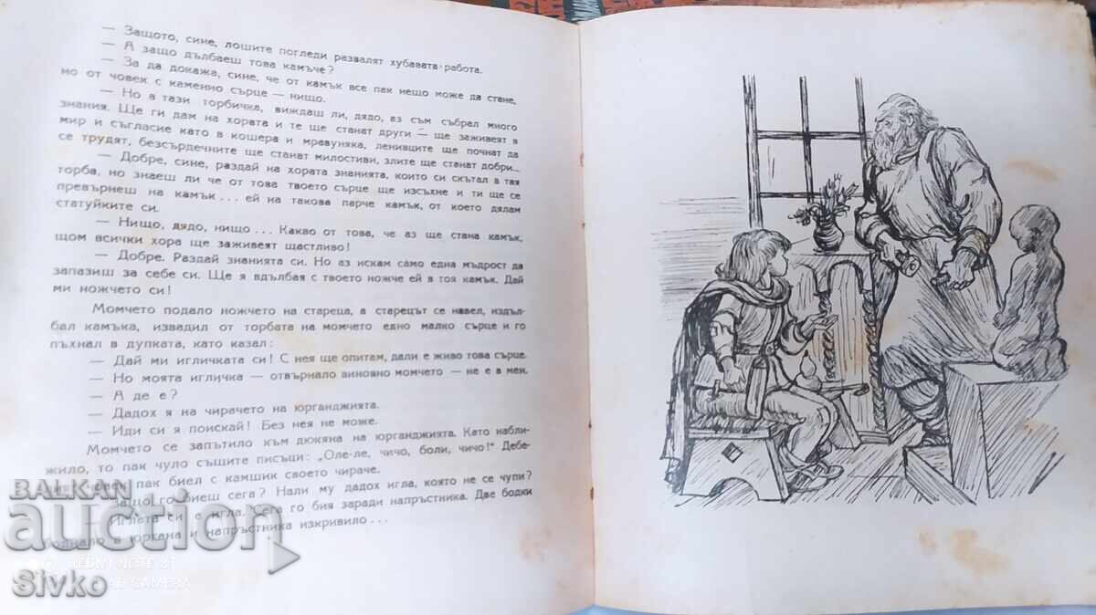 Marietka on a post, Kalina Malina, bibliographical rarity, many - 7