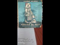 Marietka on a post, Kalina Malina, bibliographical rarity, many