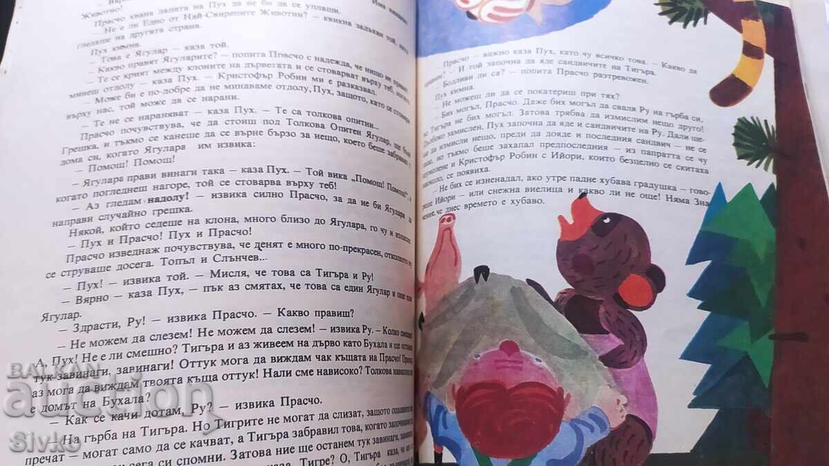 Γουίνι το Αρκουδάκι, Α. Α. Μιλν, πολλές εικονογραφήσεις - 6