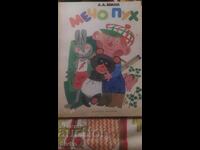 Winnie the Pooh, A. A. Milne, many illustrations