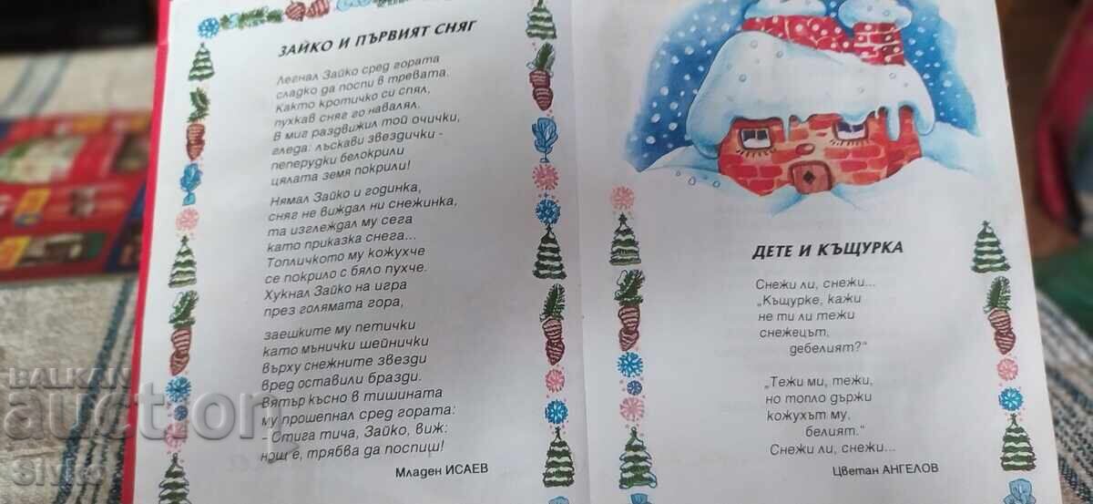 Auction  My White Christmas, many illustrations