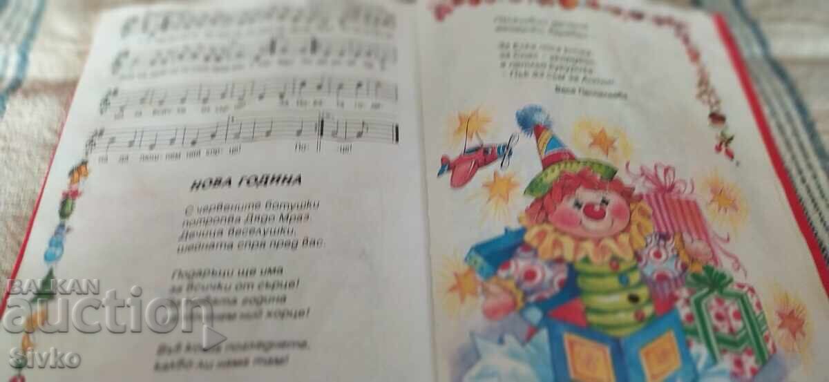 Delivery of My White Christmas, many illustrations