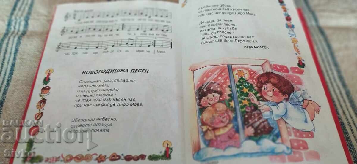 My White Christmas, many illustrations - 5