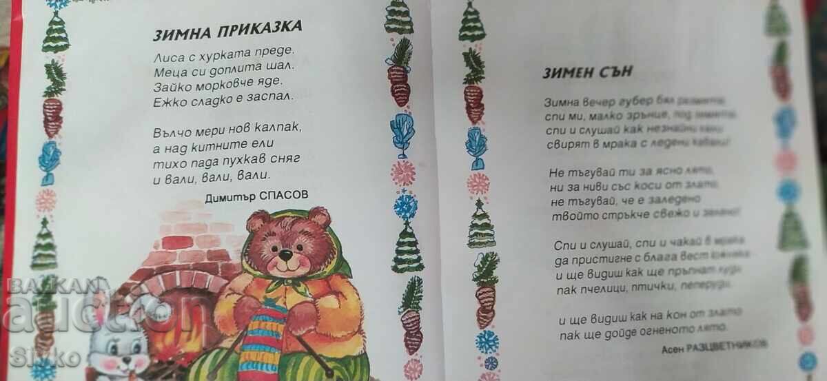 My White Christmas, many illustrations - 6