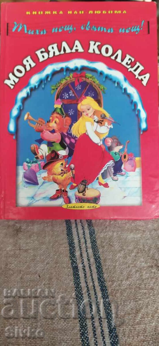 My White Christmas, many illustrations