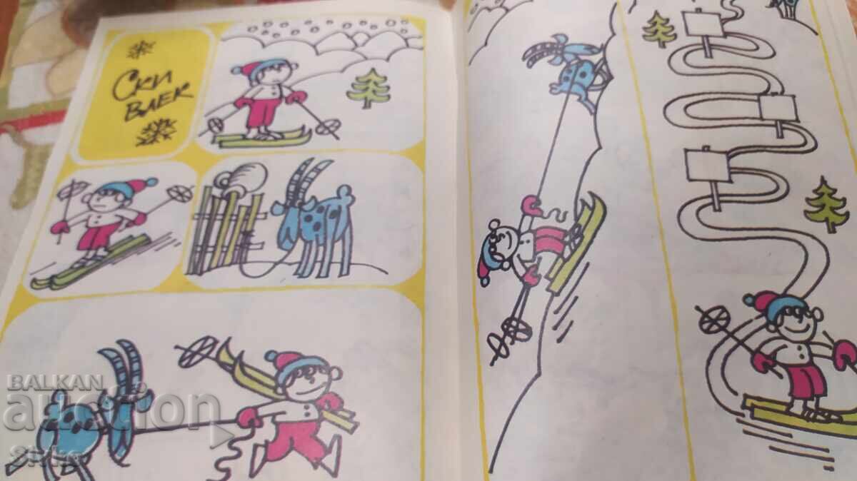 Παράδοση Εικονογραφημένα Παραμύθια, Γεώργιος Τσαβδάρωφ, πρώτη έκδοση