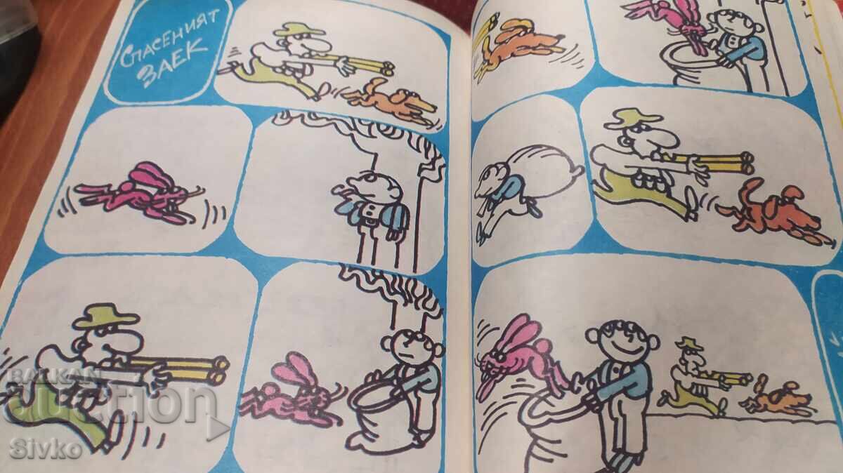 Εικονογραφημένα Παραμύθια, Γεώργιος Τσαβδάρωφ, πρώτη έκδοση - 5