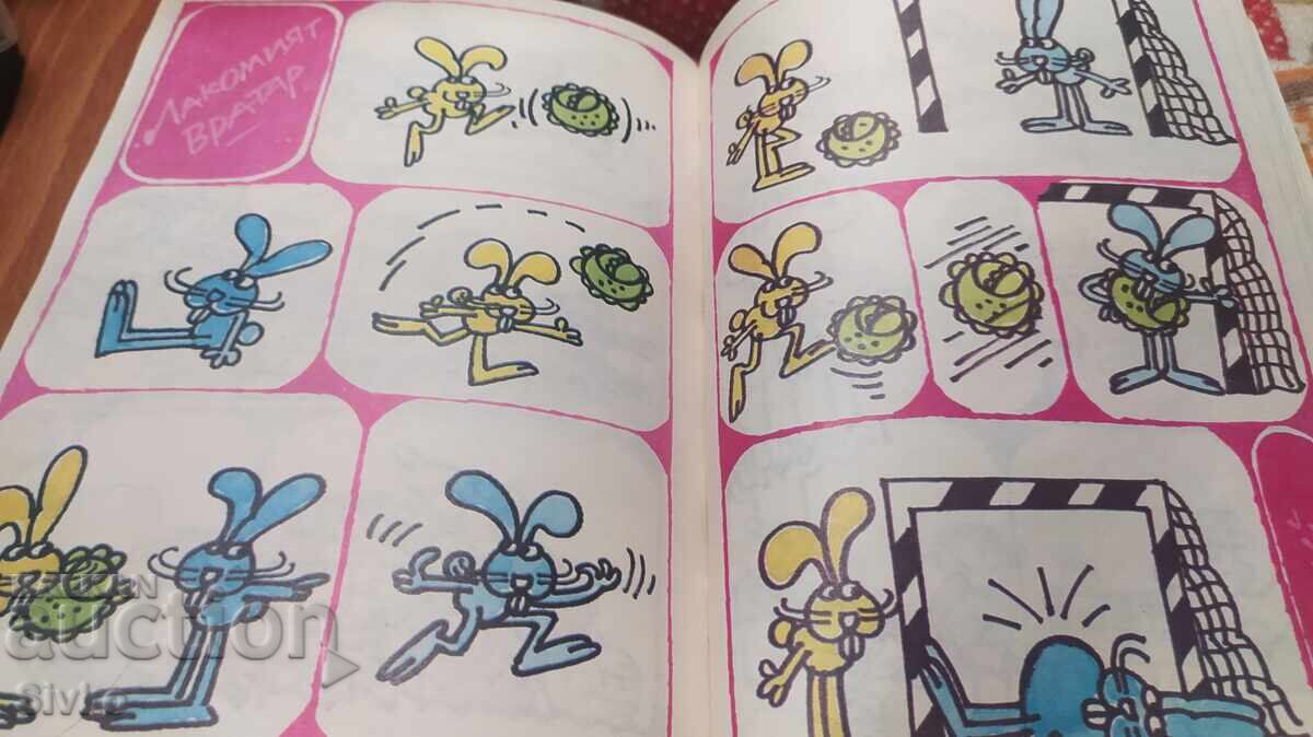 Εικονογραφημένα Παραμύθια, Γεώργιος Τσαβδάρωφ, πρώτη έκδοση - 6