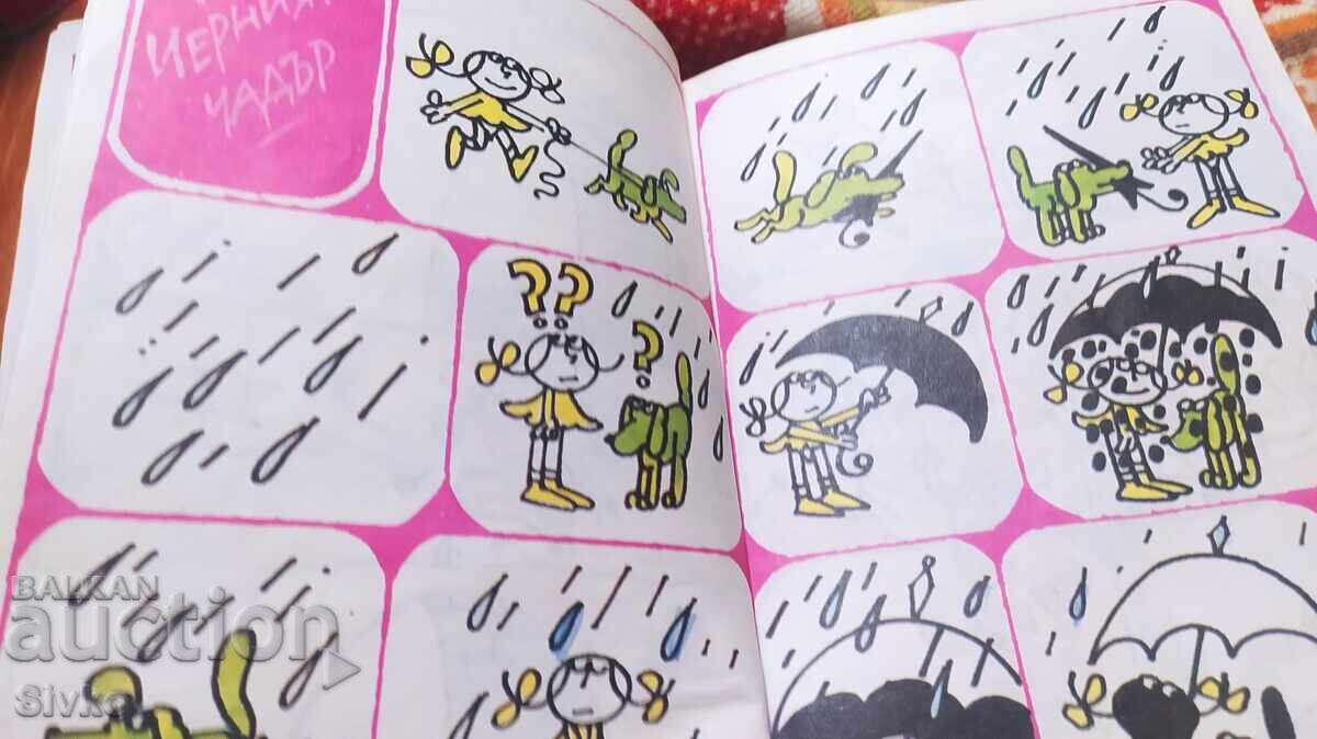 Εικονογραφημένα Παραμύθια, Γεώργιος Τσαβδάρωφ, πρώτη έκδοση - 7