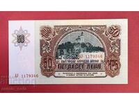 50 лева 1990 година България UNC